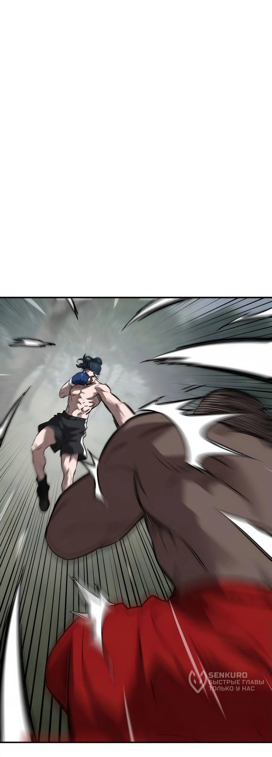 Манга Улыбка боксёра - Глава 2 Страница 69