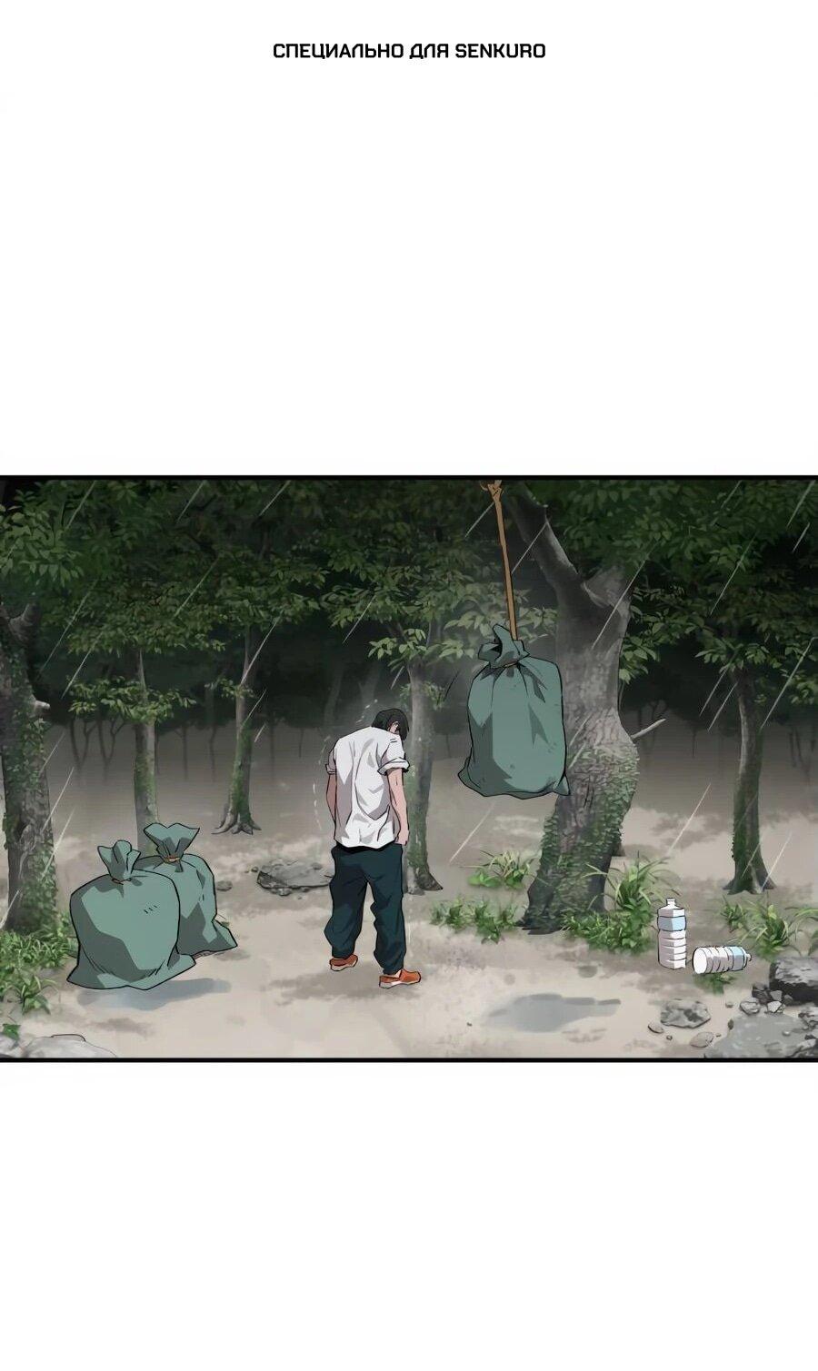 Манга Улыбка боксёра - Глава 2 Страница 1