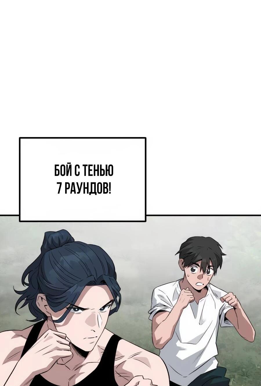 Манга Улыбка боксёра - Глава 2 Страница 60