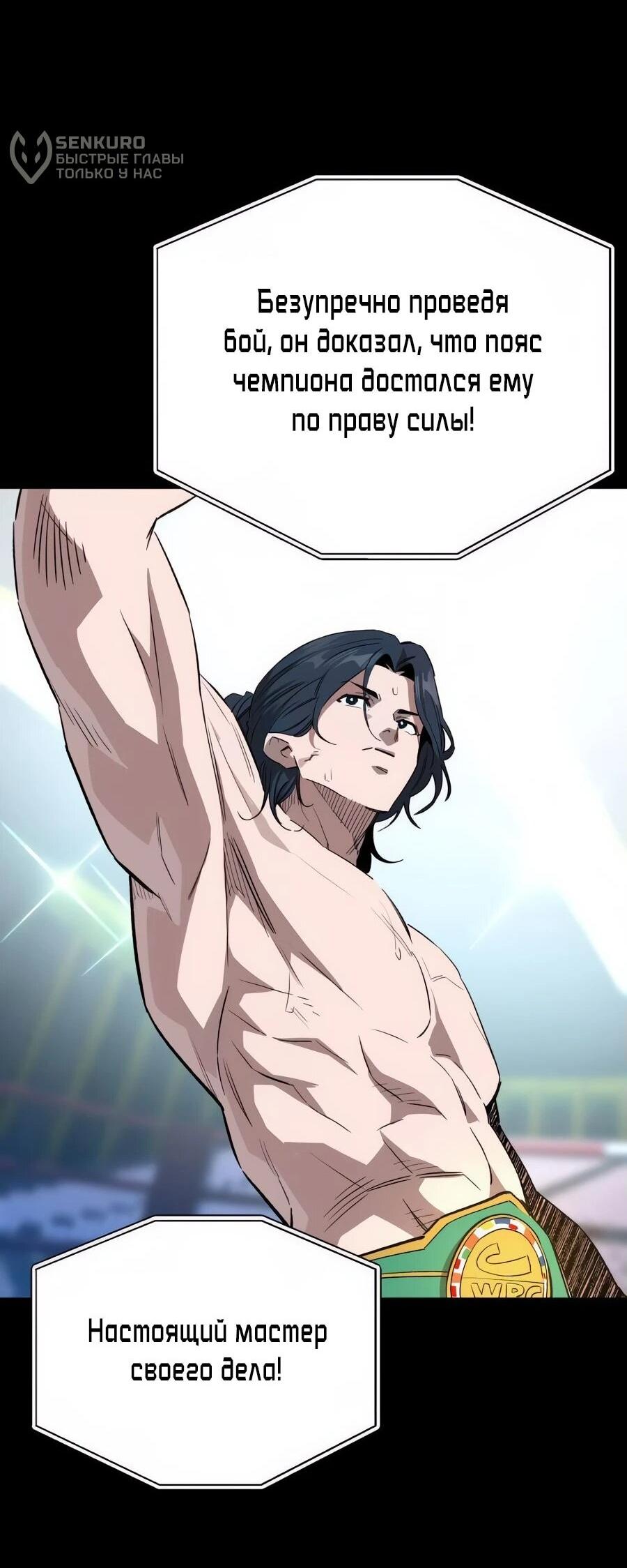 Манга Улыбка боксёра - Глава 2 Страница 16