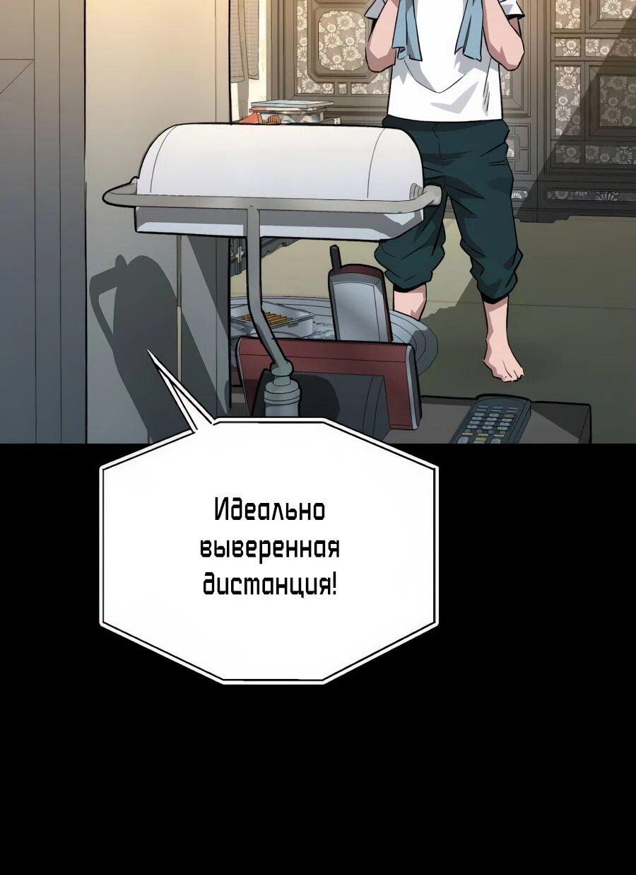 Манга Улыбка боксёра - Глава 2 Страница 14