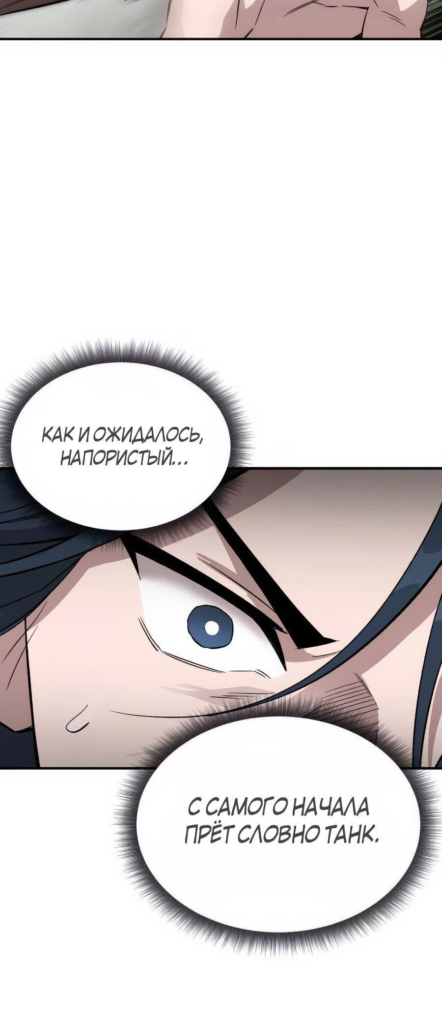 Манга Улыбка боксёра - Глава 2 Страница 66