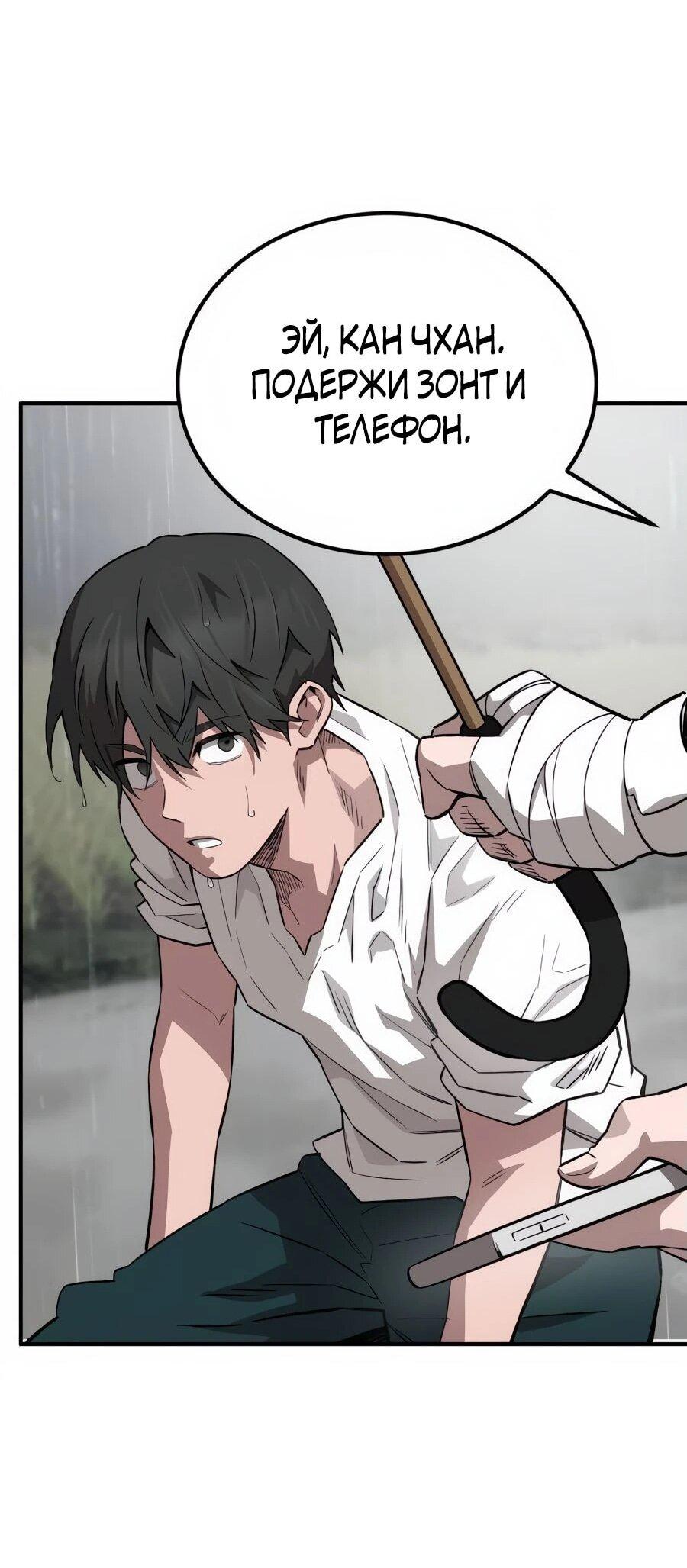 Манга Улыбка боксёра - Глава 2 Страница 137