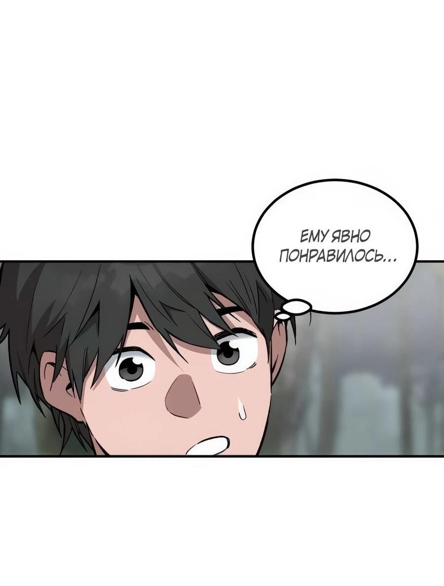 Манга Улыбка боксёра - Глава 2 Страница 38