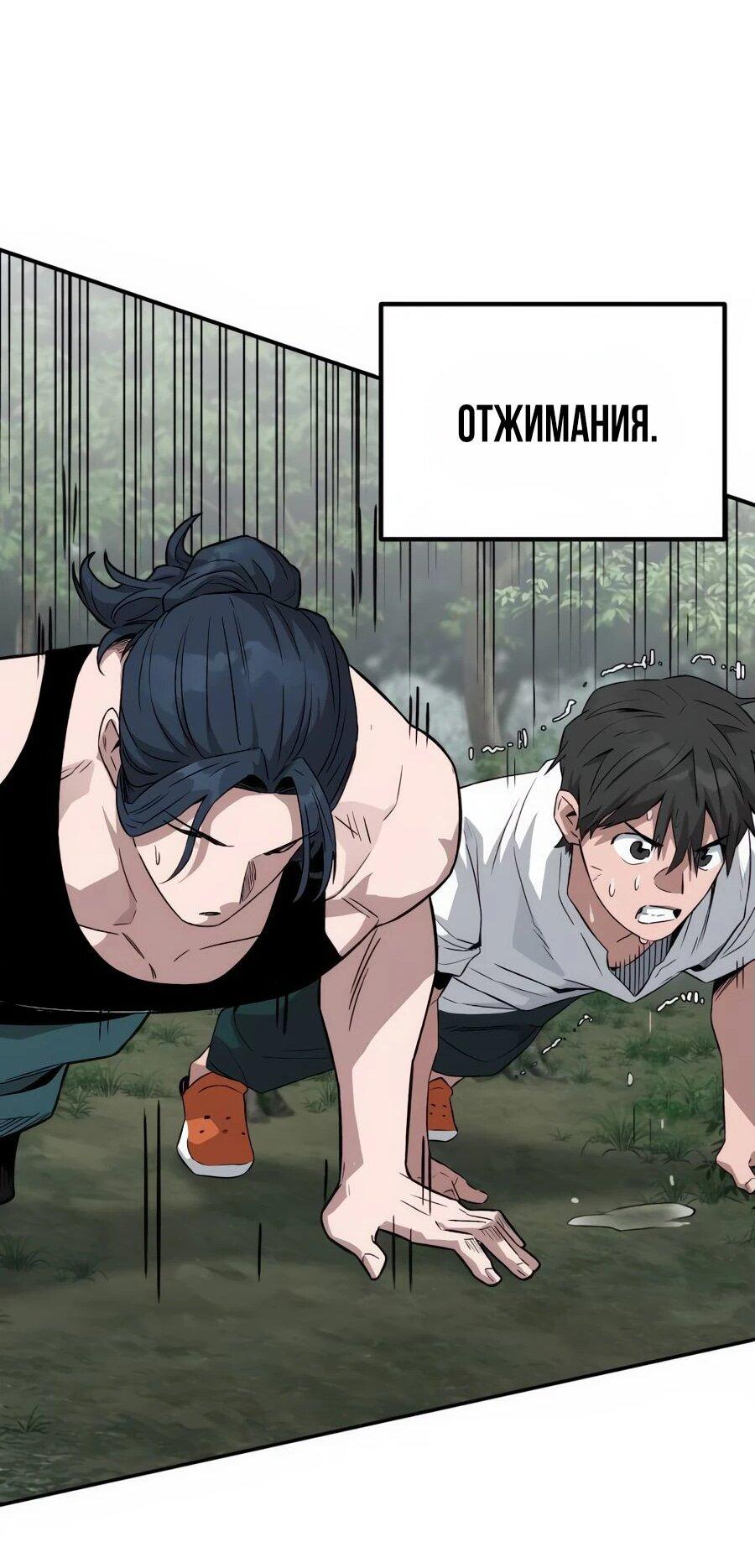 Манга Улыбка боксёра - Глава 2 Страница 81