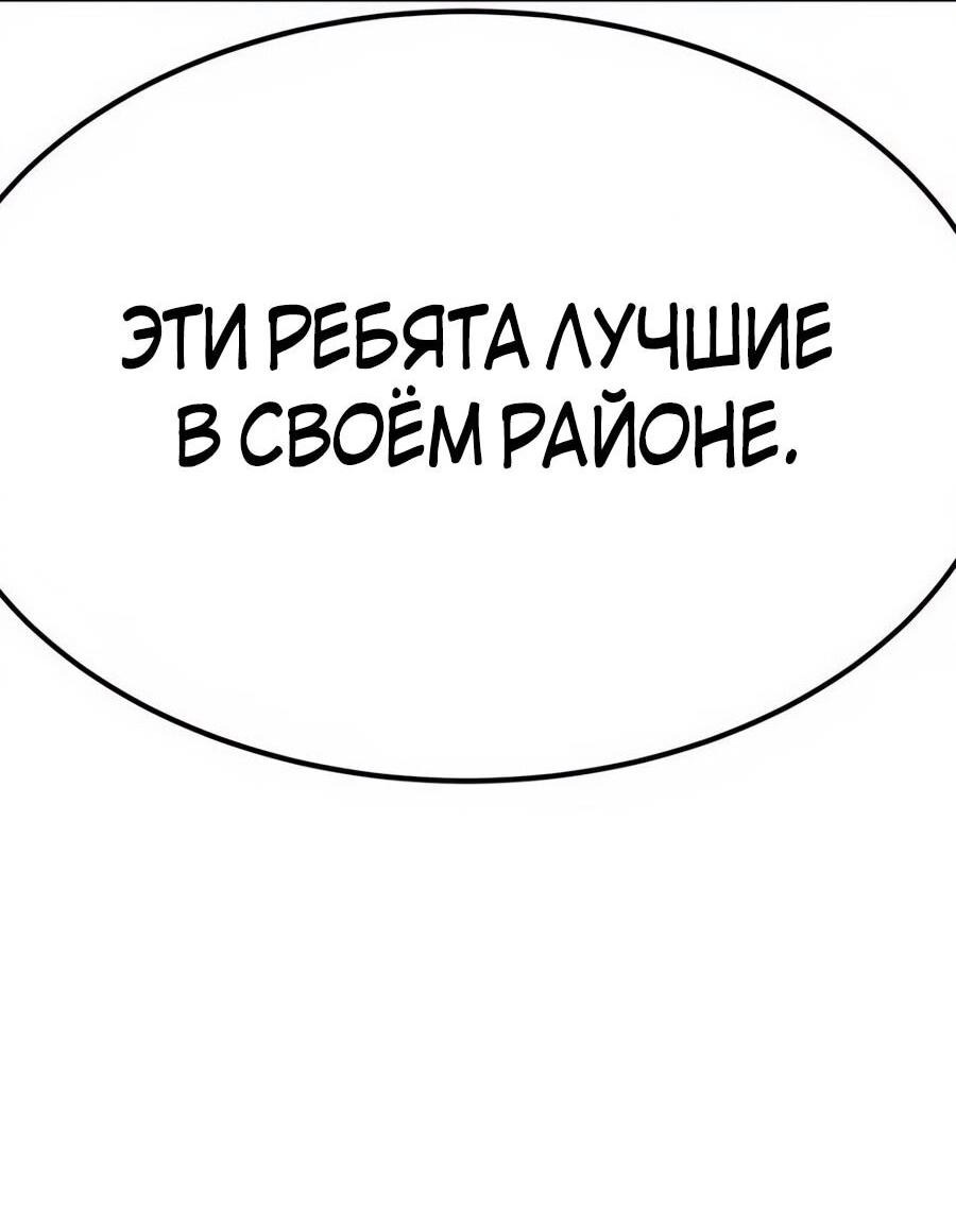 Манга Улыбка боксёра - Глава 2 Страница 144