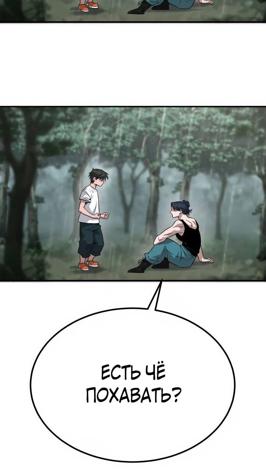 Манга Улыбка боксёра - Глава 2 Страница 34