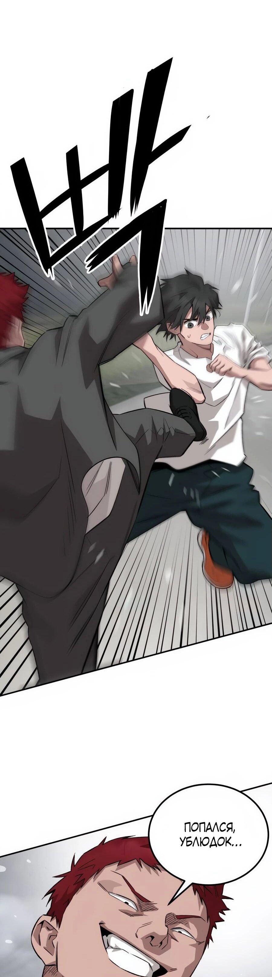 Манга Улыбка боксёра - Глава 2 Страница 120