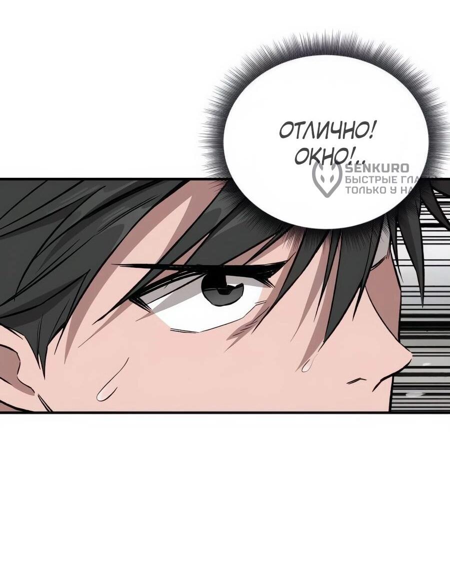 Манга Улыбка боксёра - Глава 2 Страница 119