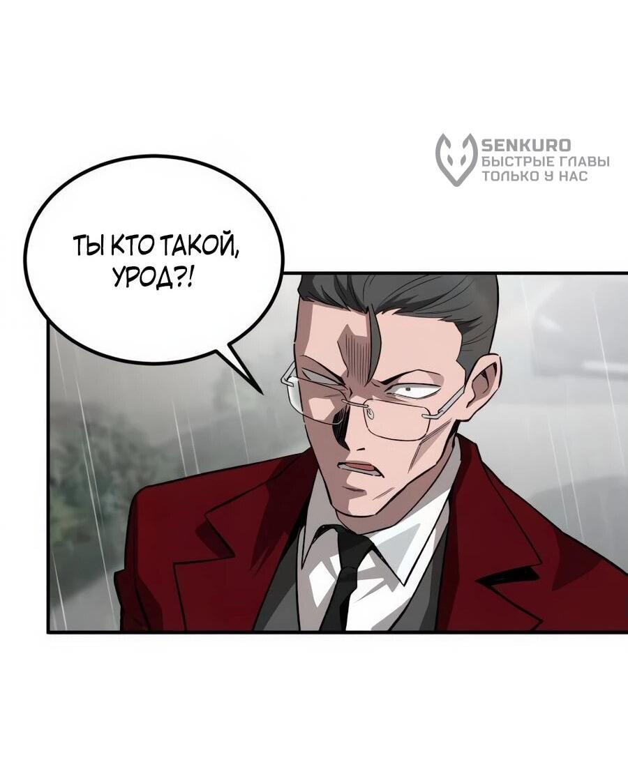 Манга Улыбка боксёра - Глава 2 Страница 135