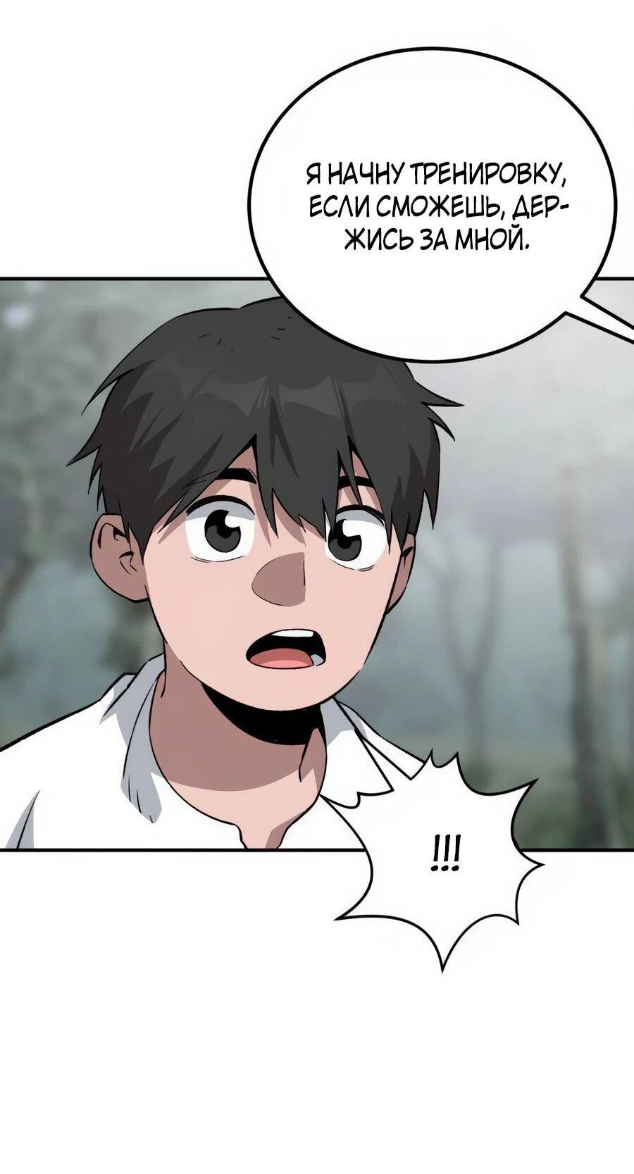Манга Улыбка боксёра - Глава 2 Страница 56