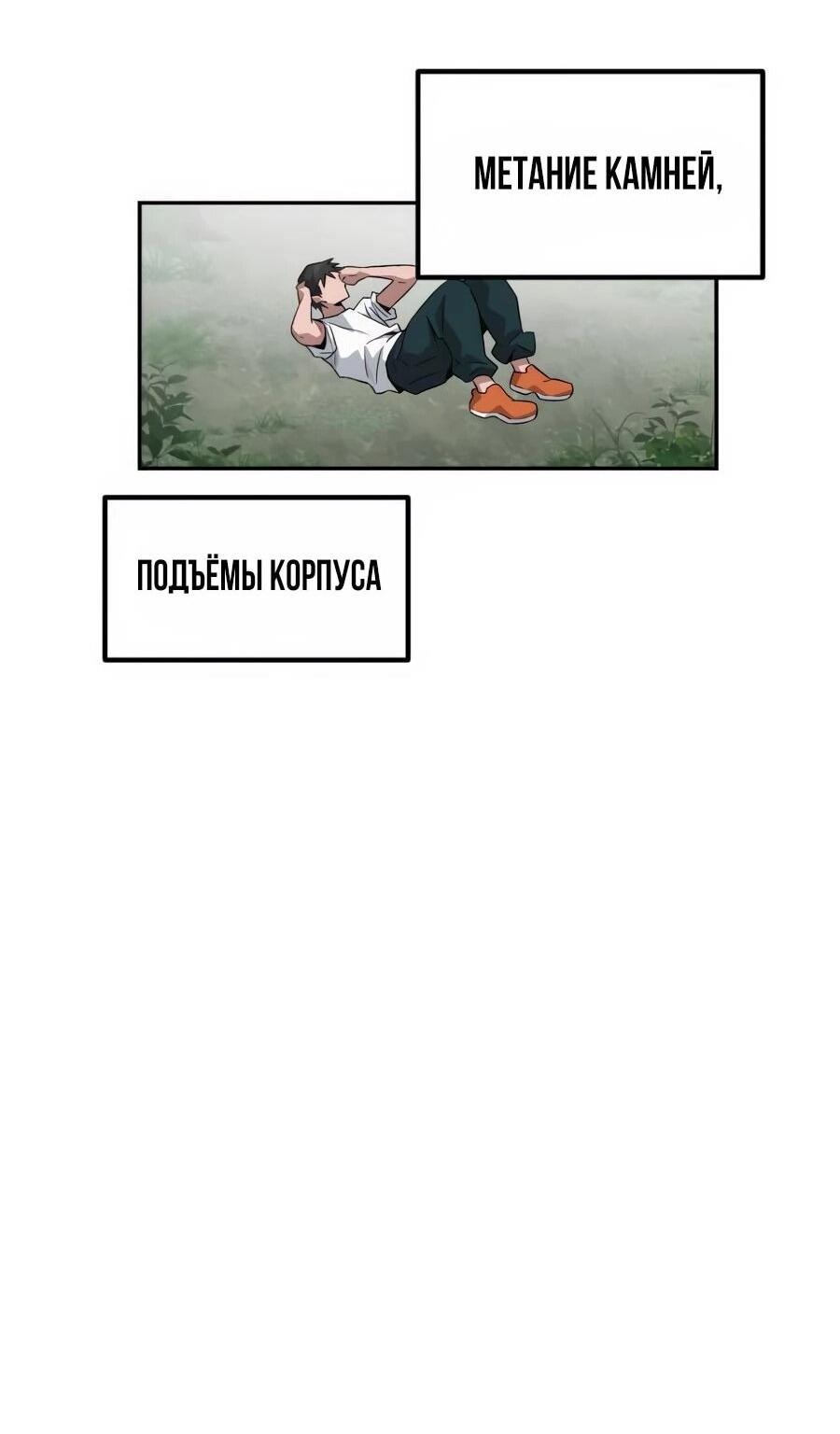 Манга Улыбка боксёра - Глава 2 Страница 84