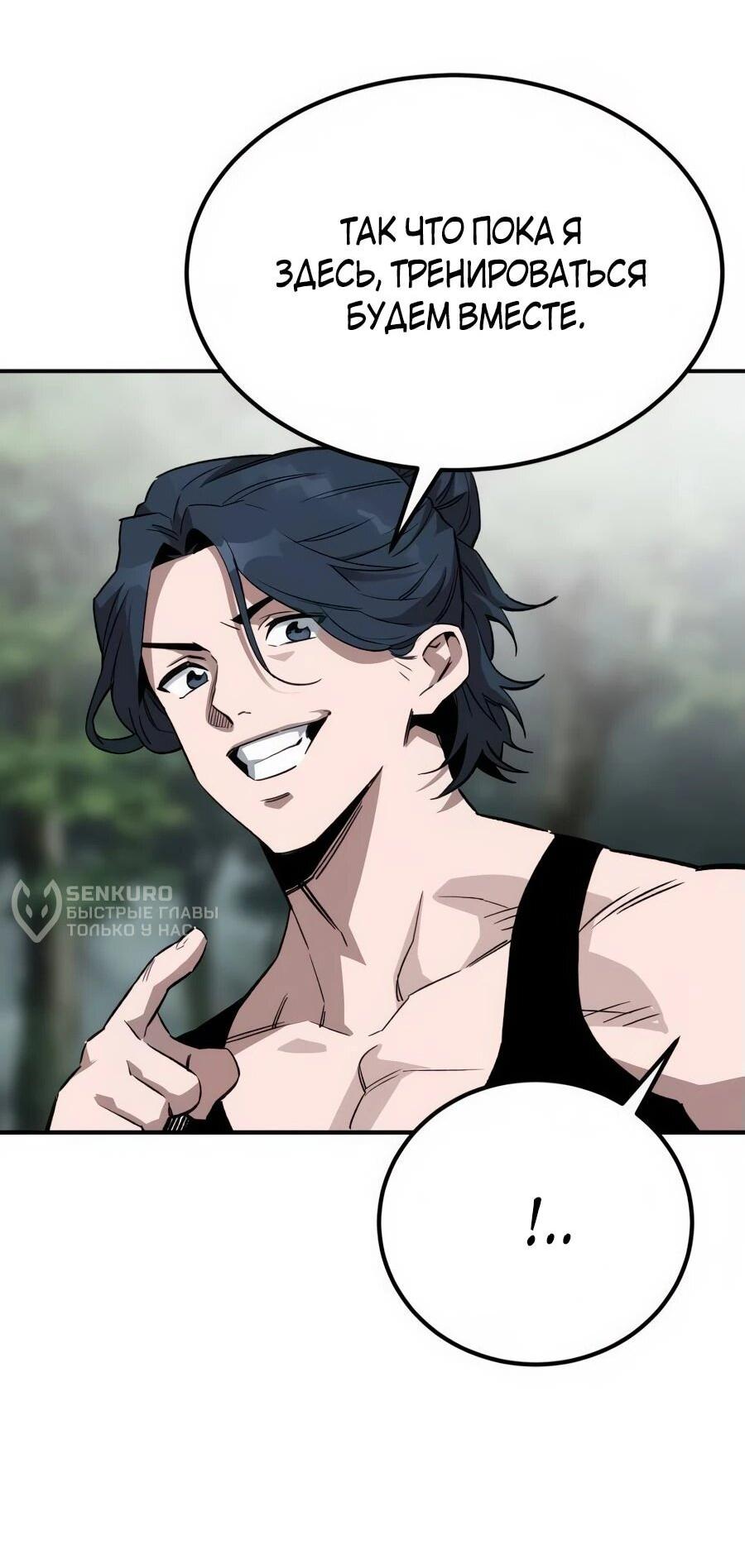 Манга Улыбка боксёра - Глава 2 Страница 100