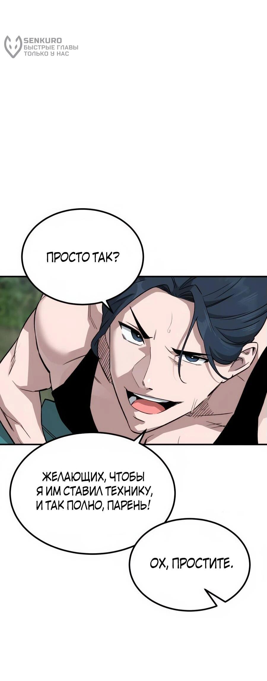 Манга Улыбка боксёра - Глава 2 Страница 32