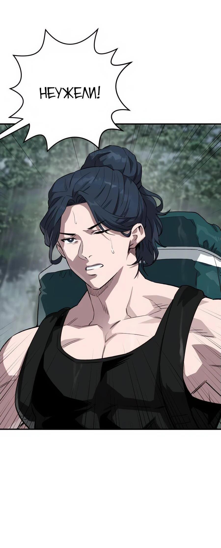 Манга Улыбка боксёра - Глава 2 Страница 12