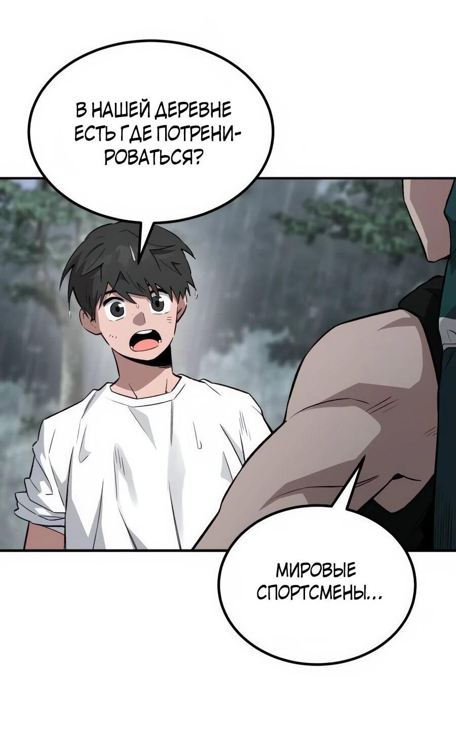 Манга Улыбка боксёра - Глава 2 Страница 21