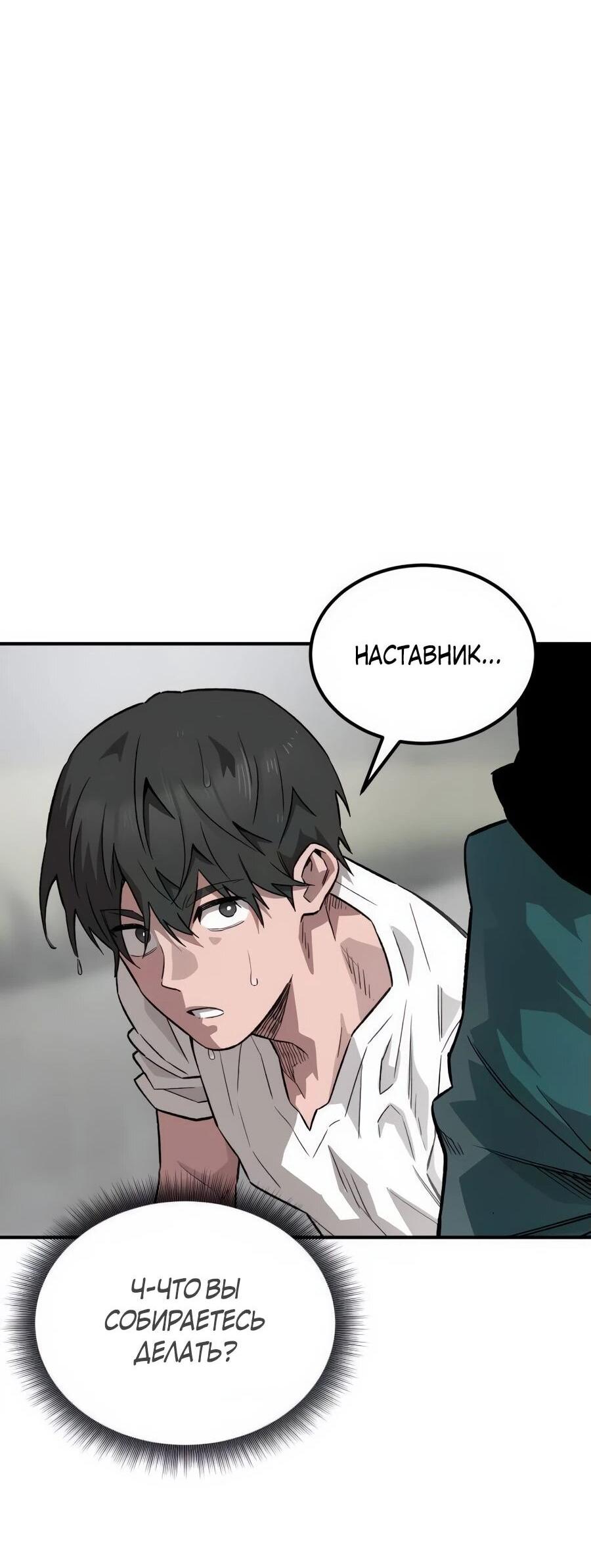 Манга Улыбка боксёра - Глава 2 Страница 140