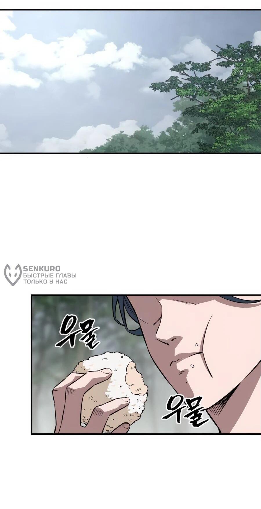 Манга Улыбка боксёра - Глава 2 Страница 36