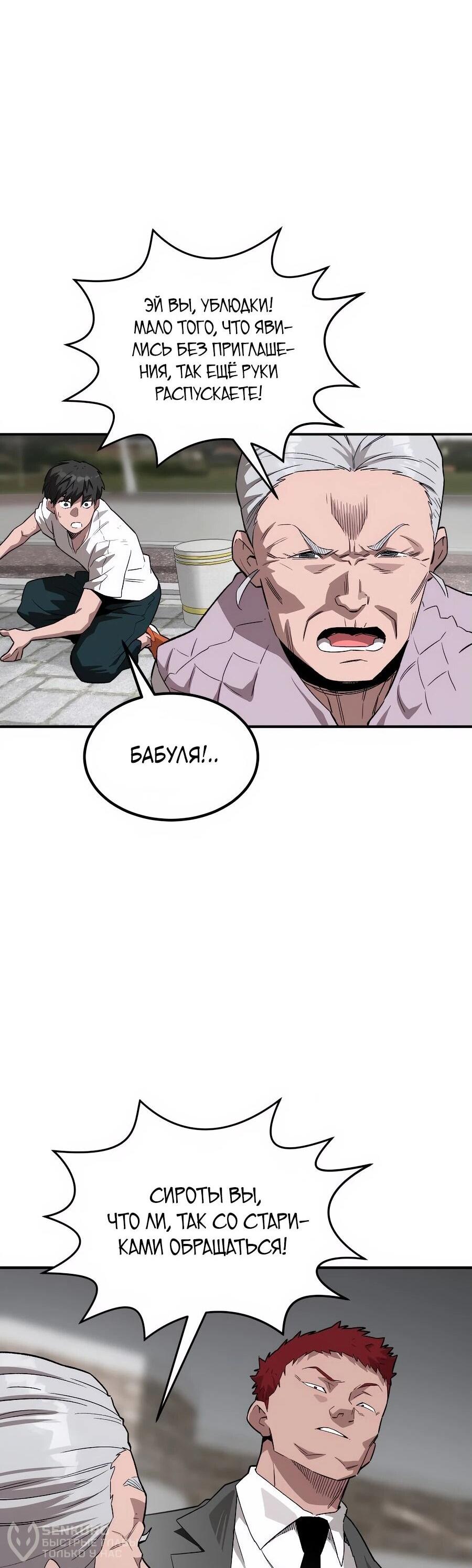 Манга Улыбка боксёра - Глава 1 Страница 151