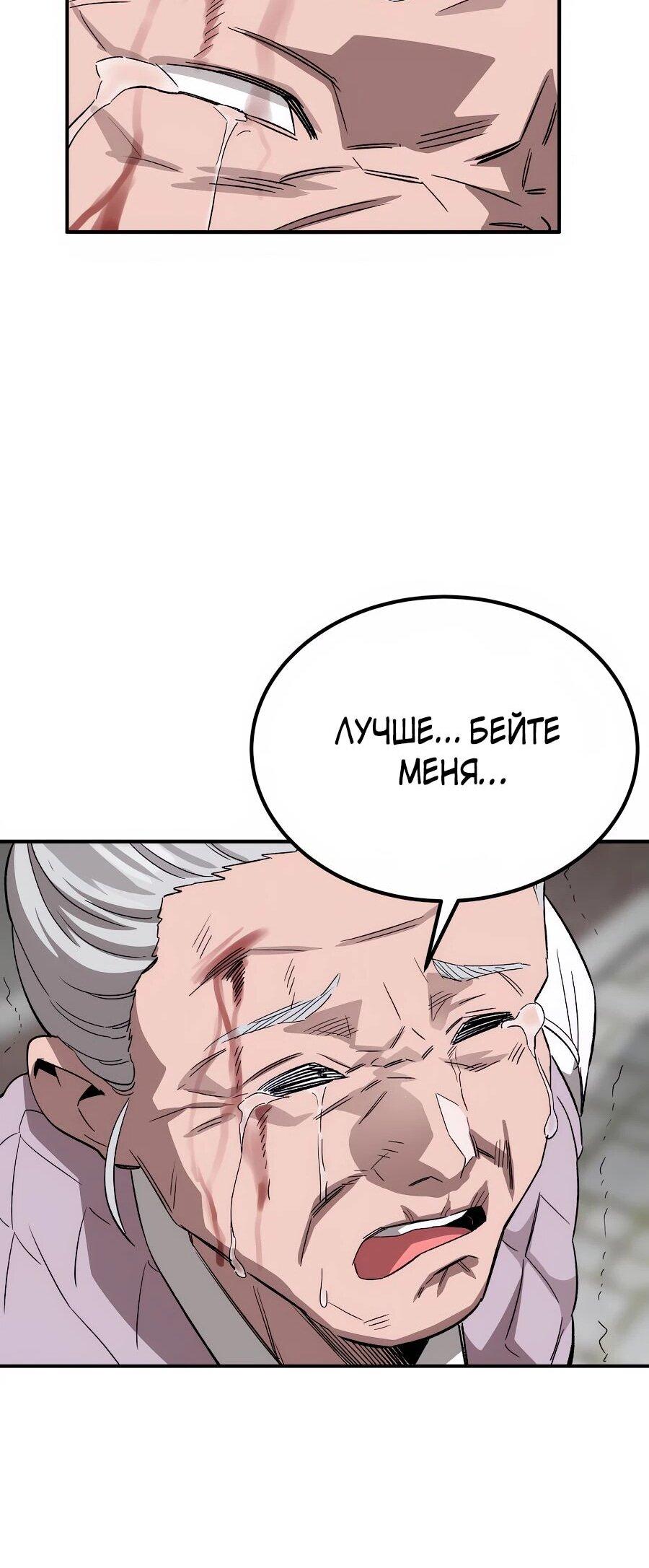 Манга Улыбка боксёра - Глава 1 Страница 196