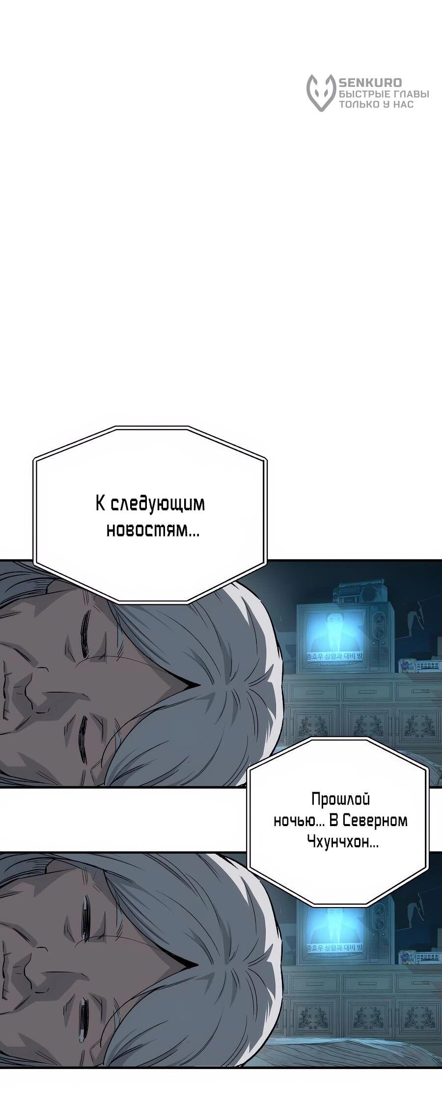 Манга Улыбка боксёра - Глава 1 Страница 114