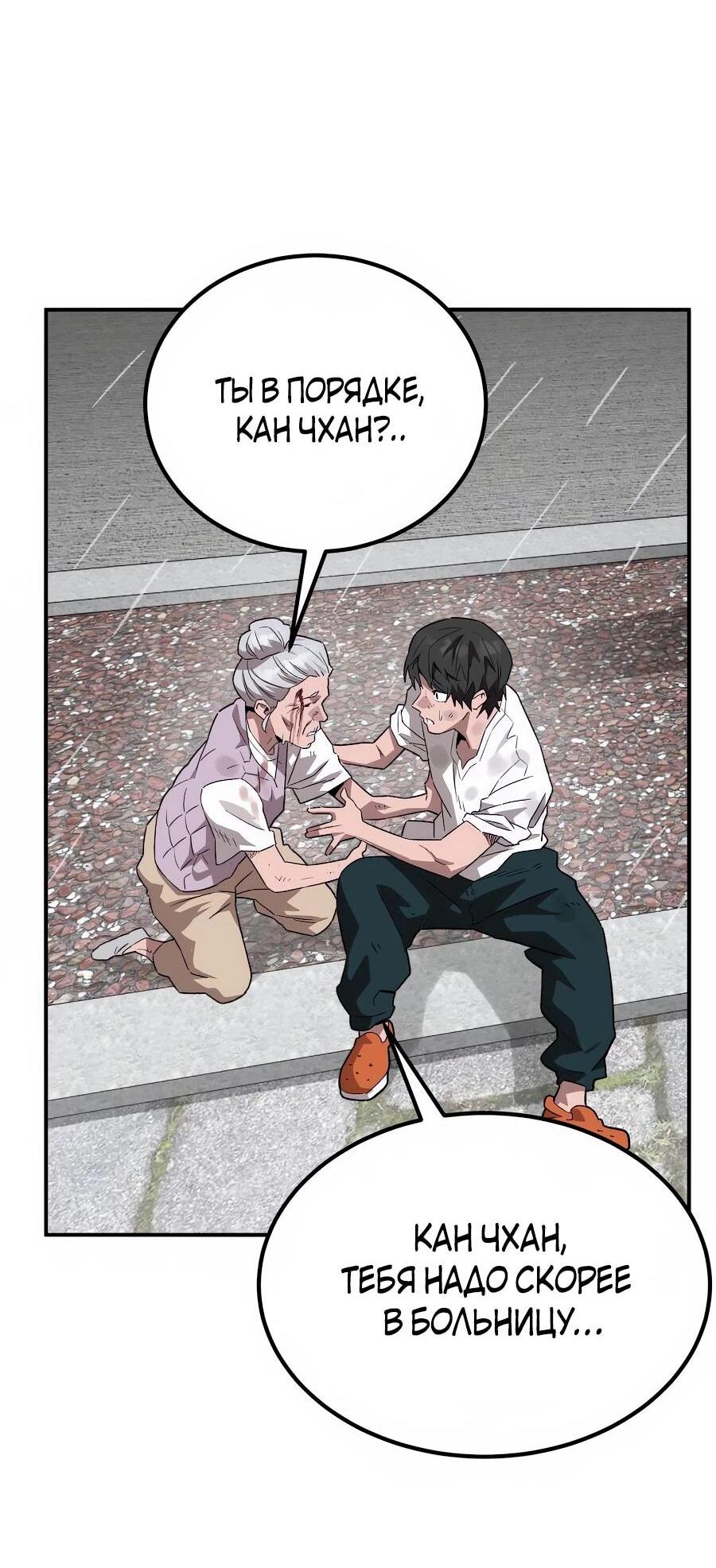 Манга Улыбка боксёра - Глава 1 Страница 204