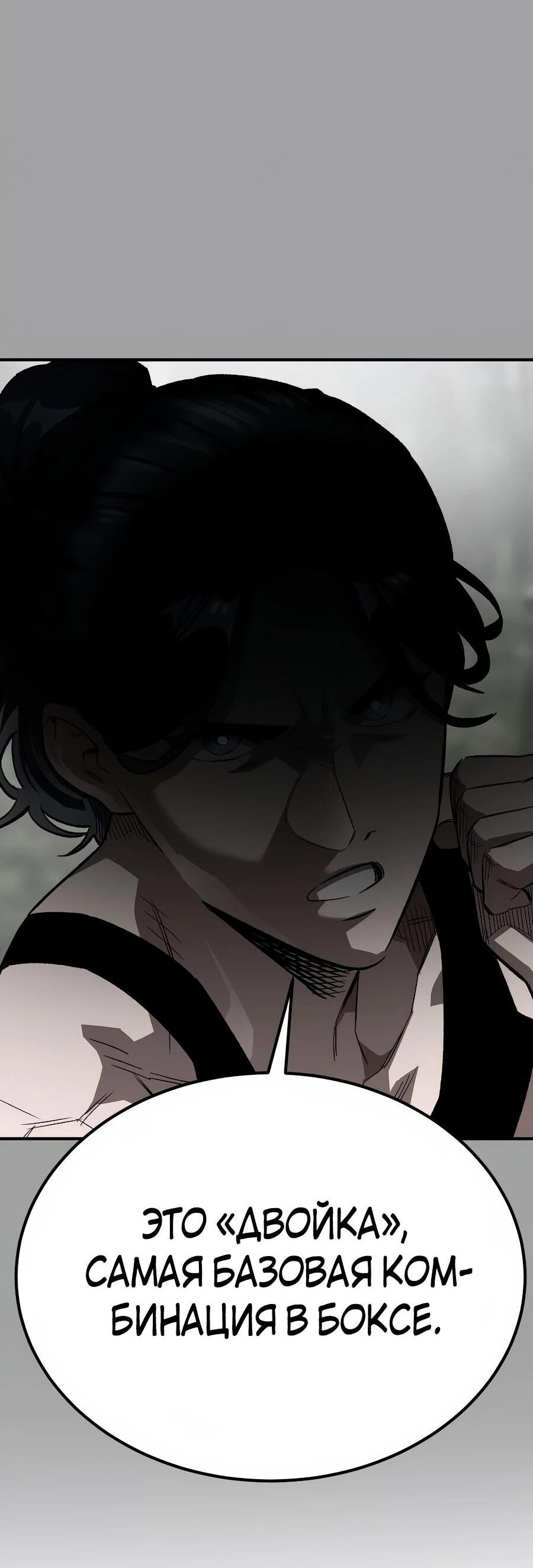 Манга Улыбка боксёра - Глава 1 Страница 34