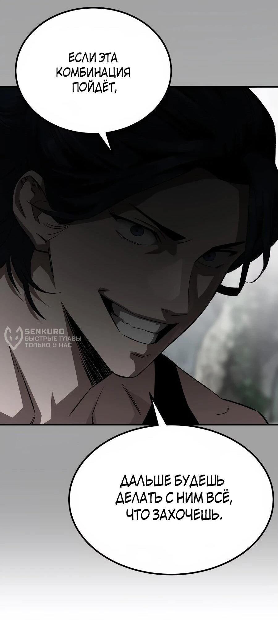 Манга Улыбка боксёра - Глава 1 Страница 53