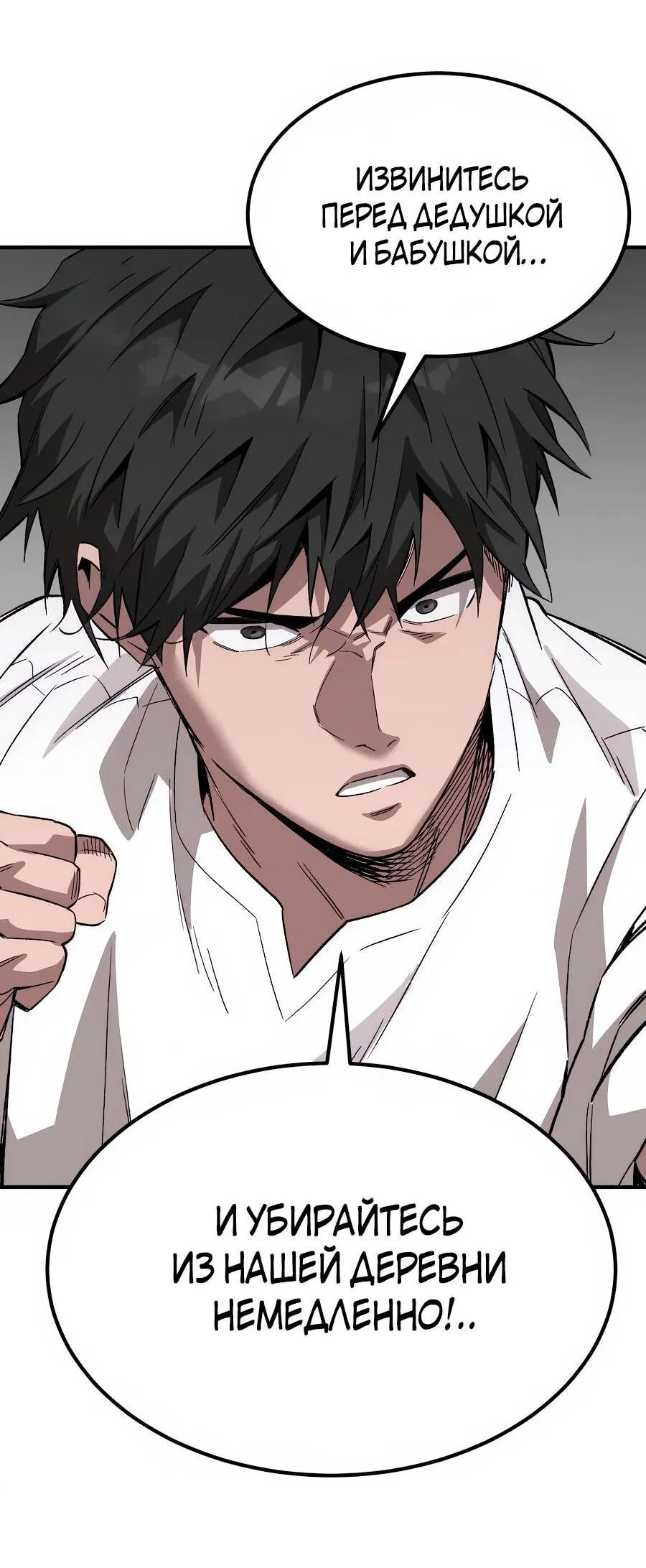 Манга Улыбка боксёра - Глава 1 Страница 172