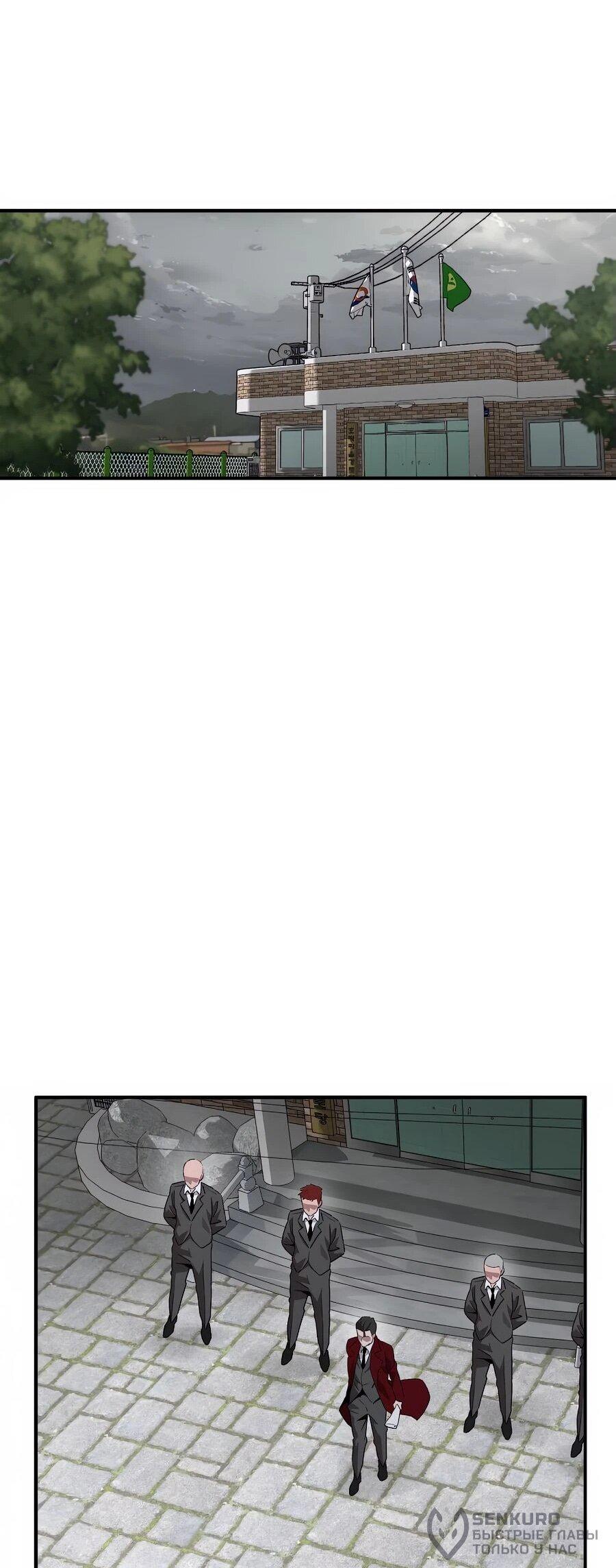 Манга Улыбка боксёра - Глава 1 Страница 131