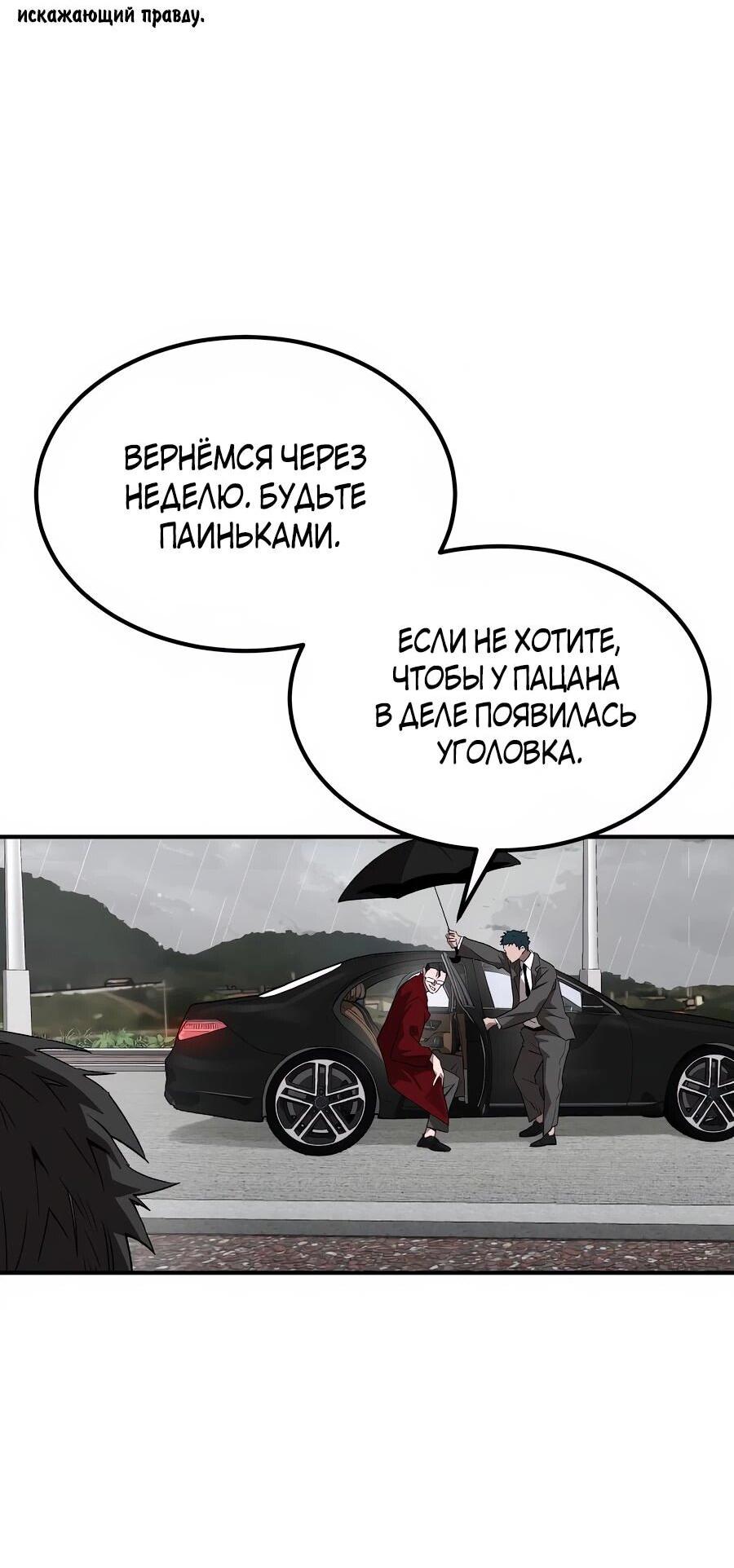 Манга Улыбка боксёра - Глава 1 Страница 203