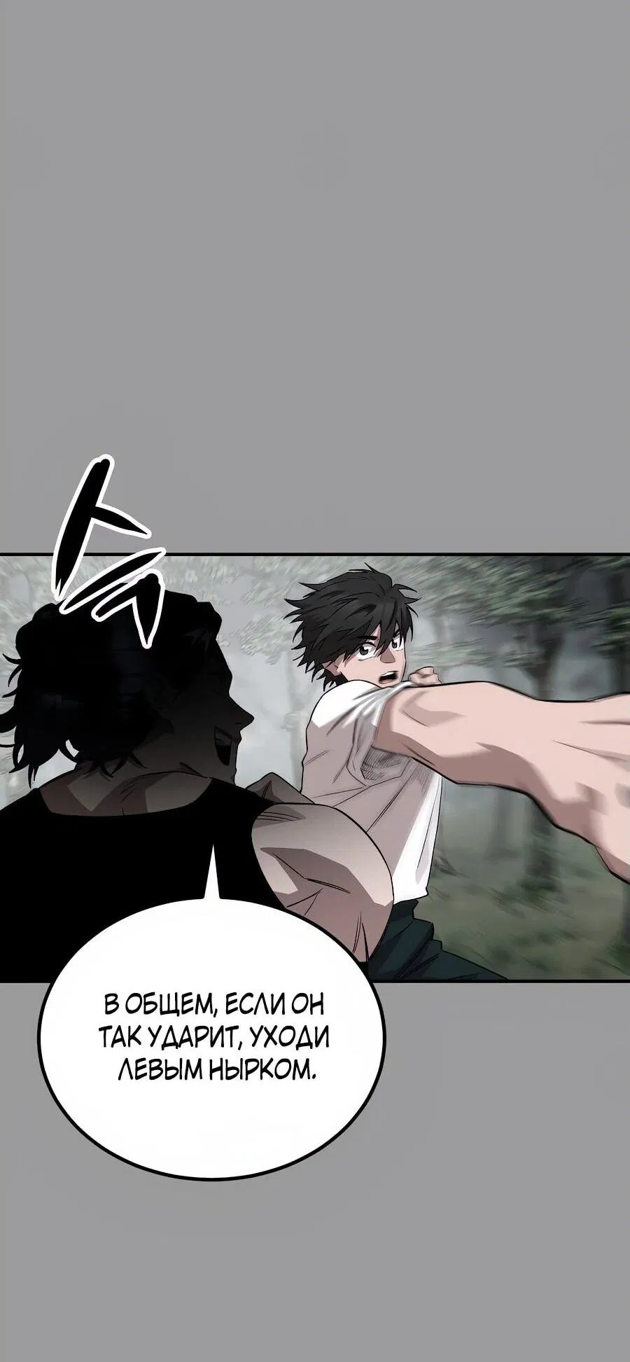Манга Улыбка боксёра - Глава 1 Страница 47