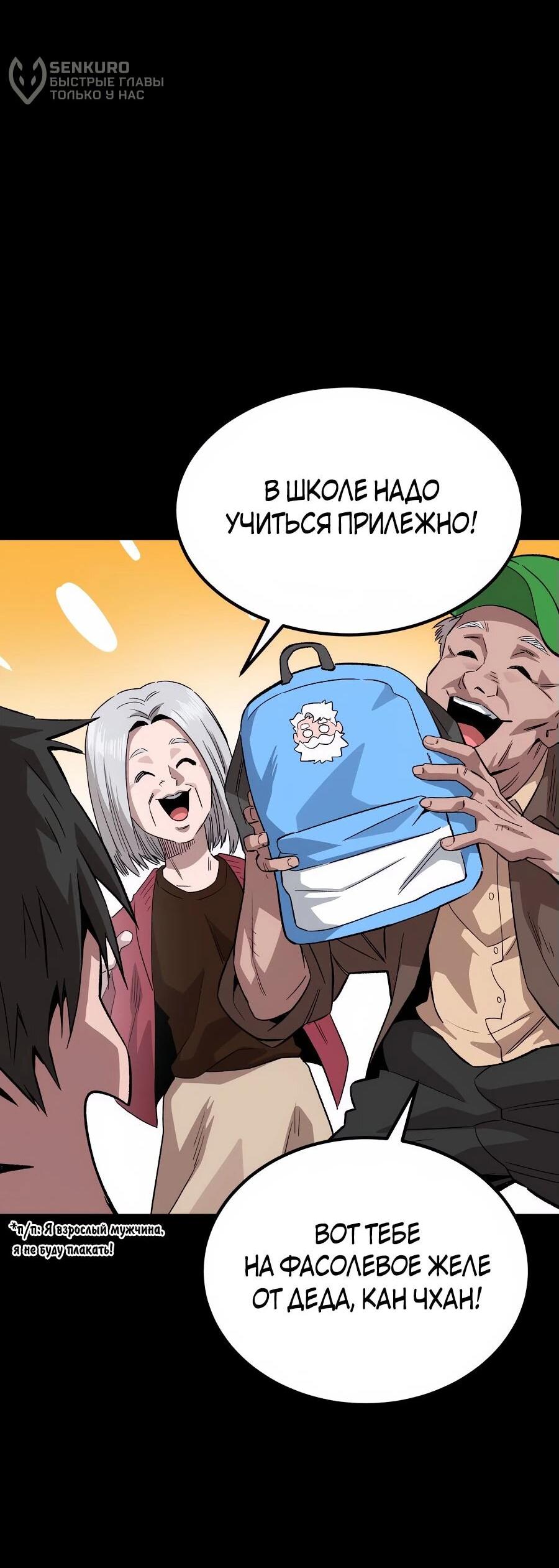 Манга Улыбка боксёра - Глава 1 Страница 98