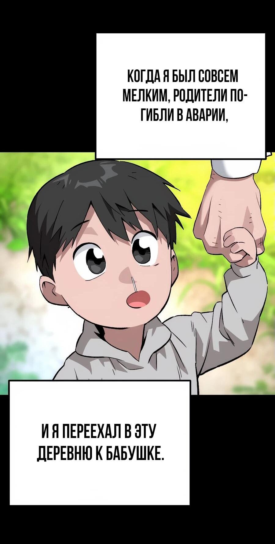 Манга Улыбка боксёра - Глава 1 Страница 85