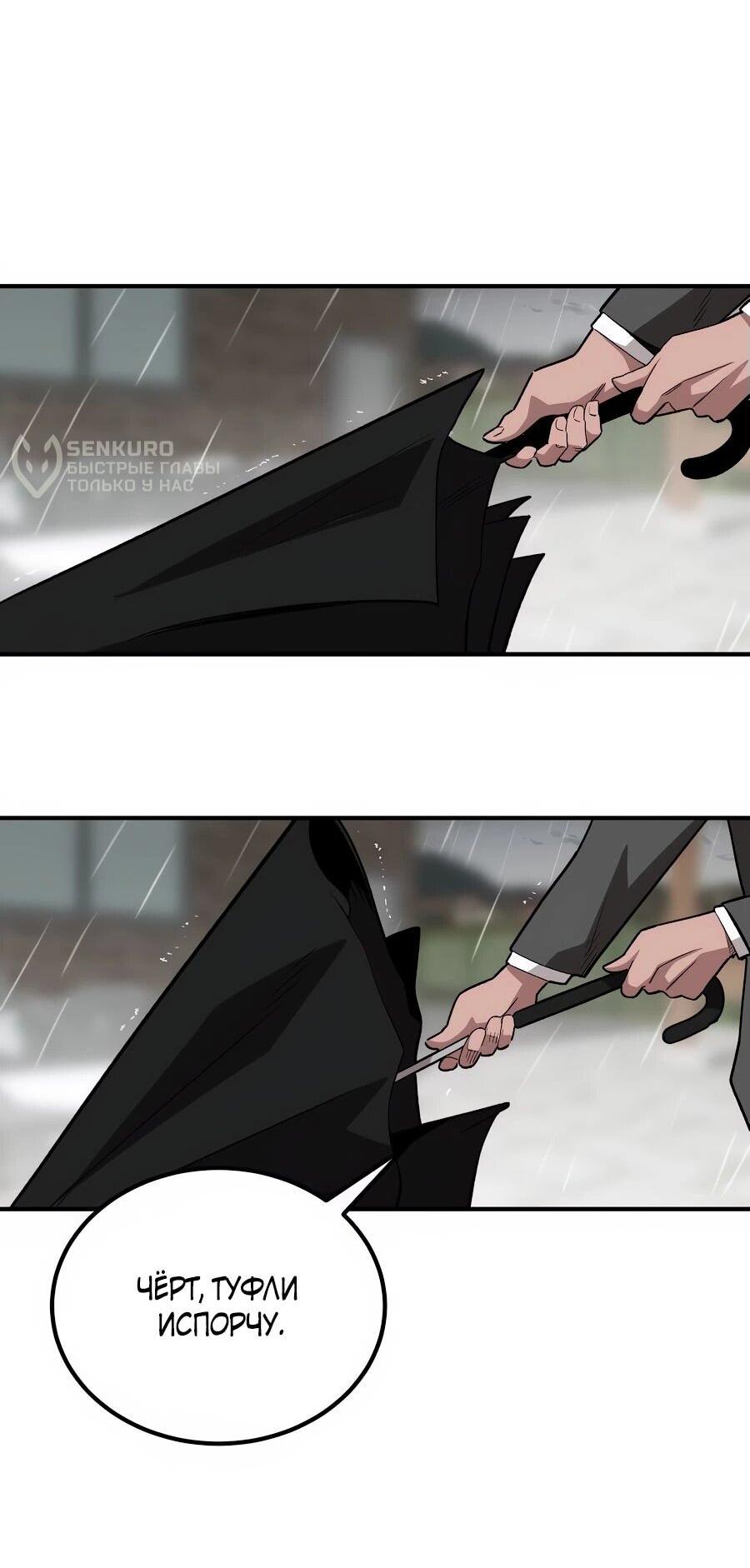 Манга Улыбка боксёра - Глава 1 Страница 199