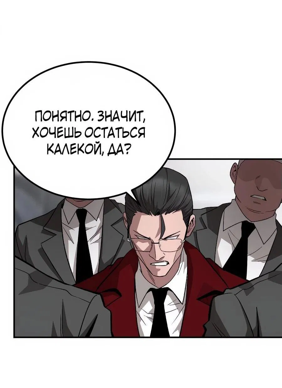 Манга Улыбка боксёра - Глава 1 Страница 16