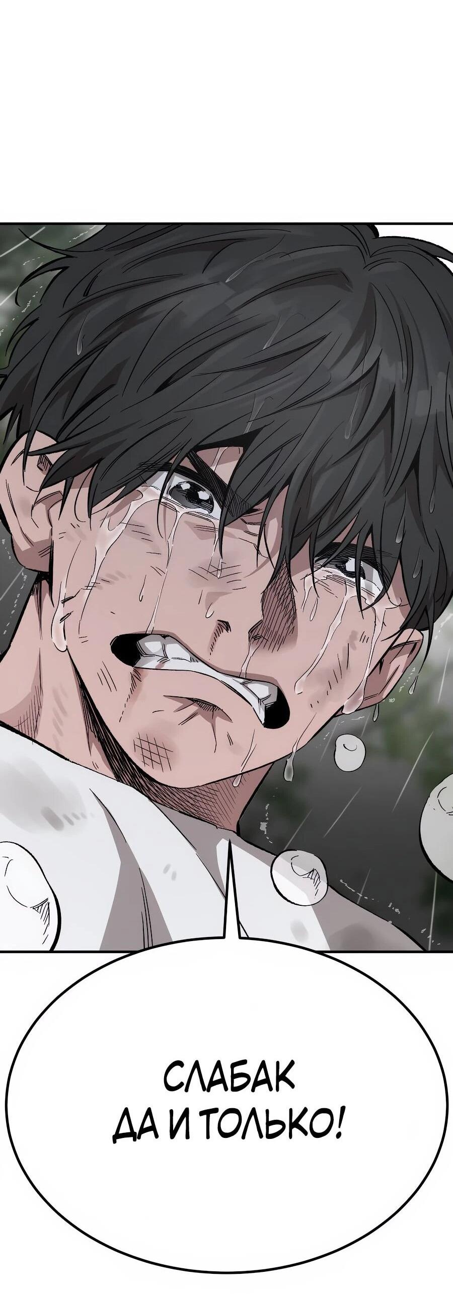 Манга Улыбка боксёра - Глава 1 Страница 225