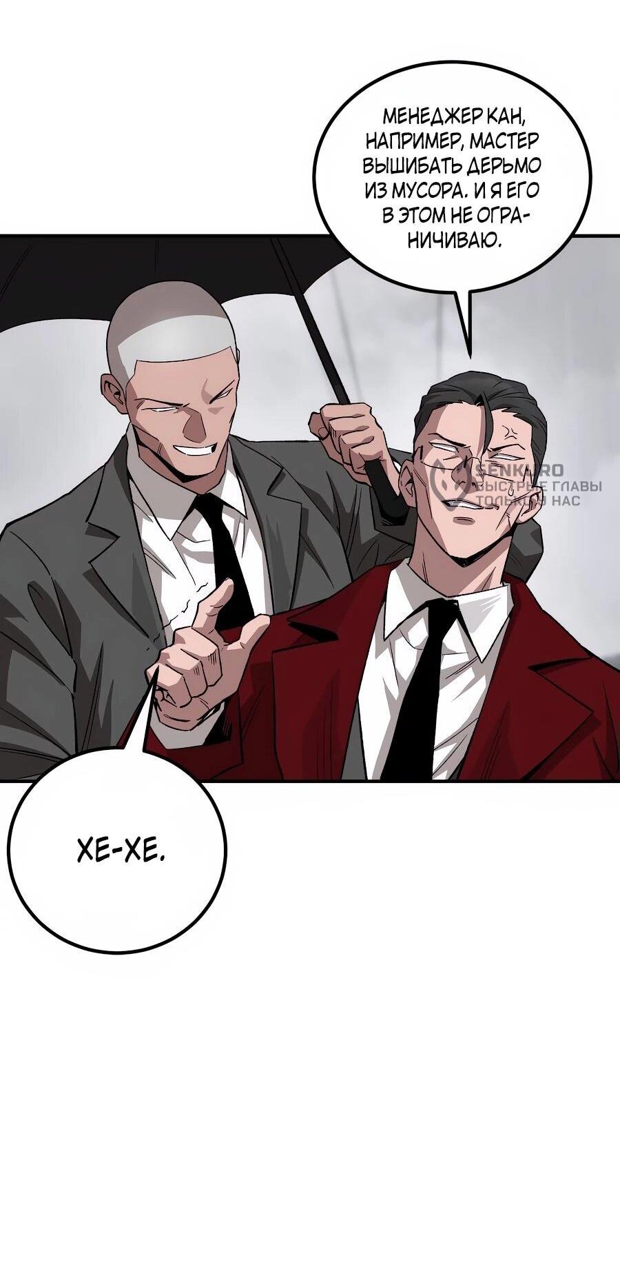 Манга Улыбка боксёра - Глава 1 Страница 19