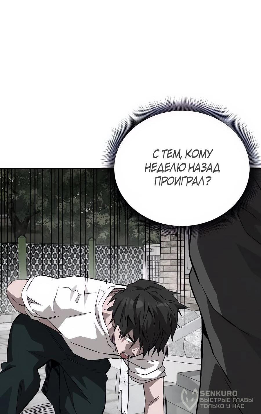 Манга Улыбка боксёра - Глава 1 Страница 23