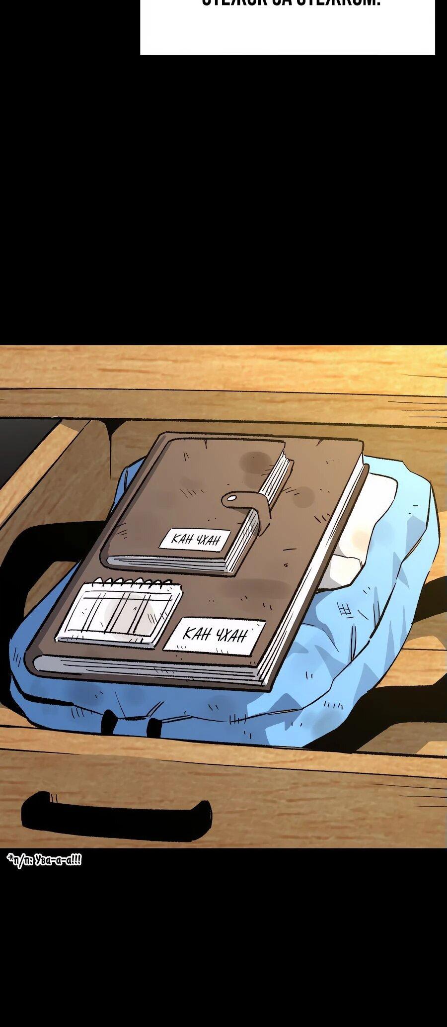 Манга Улыбка боксёра - Глава 1 Страница 100