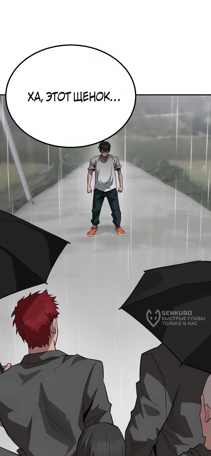 Манга Улыбка боксёра - Глава 1 Страница 14