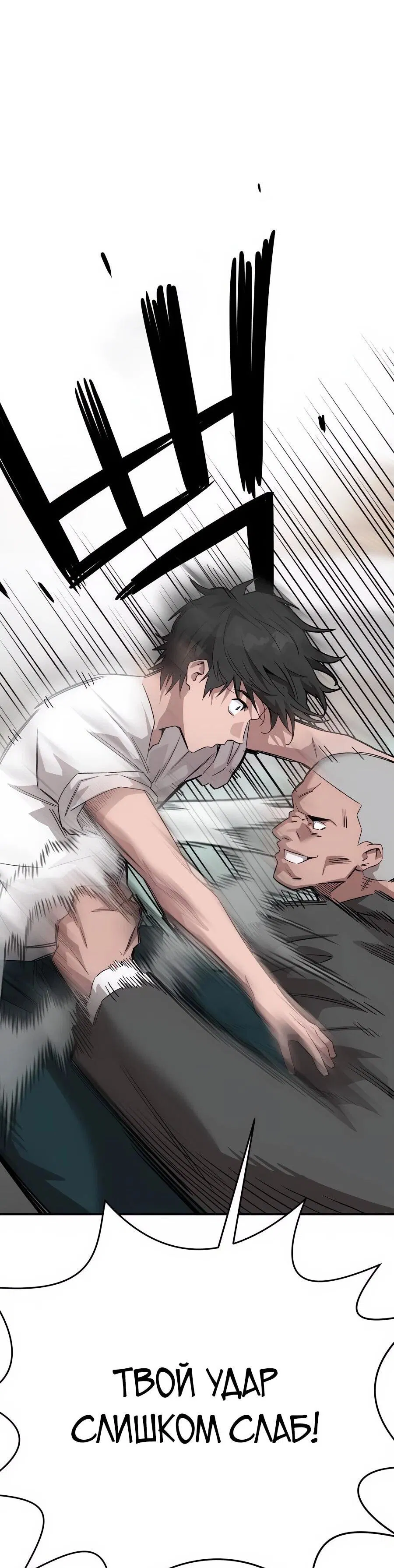 Манга Улыбка боксёра - Глава 1 Страница 181