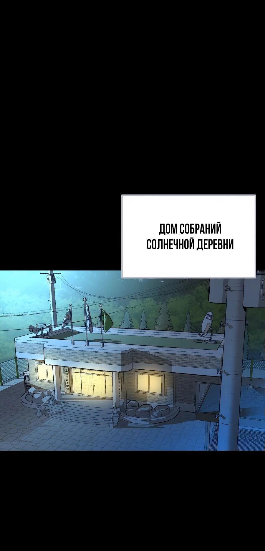 Манга Улыбка боксёра - Глава 1 Страница 90