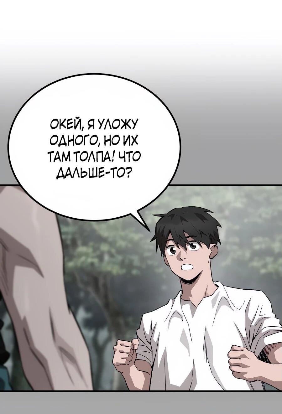 Манга Улыбка боксёра - Глава 1 Страница 68