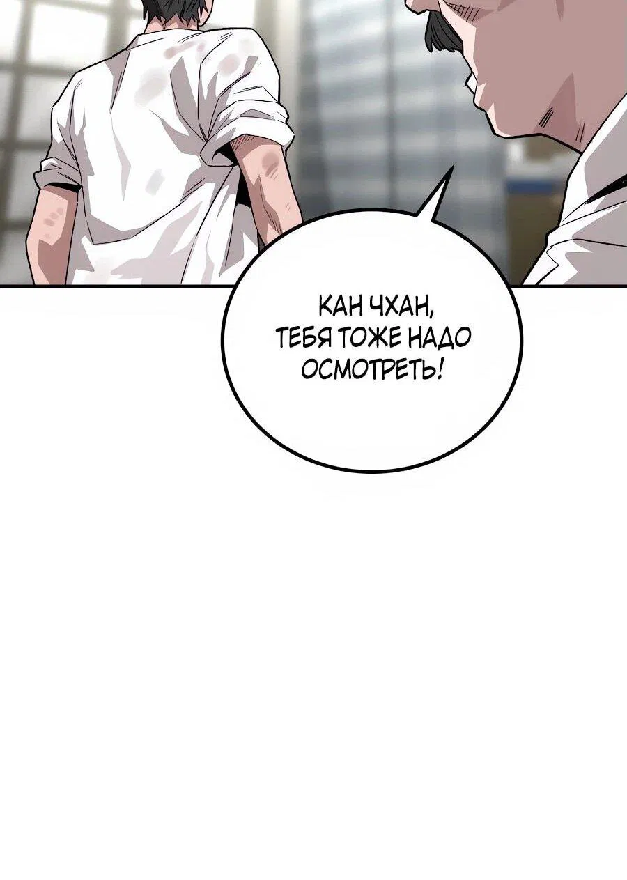 Манга Улыбка боксёра - Глава 1 Страница 212