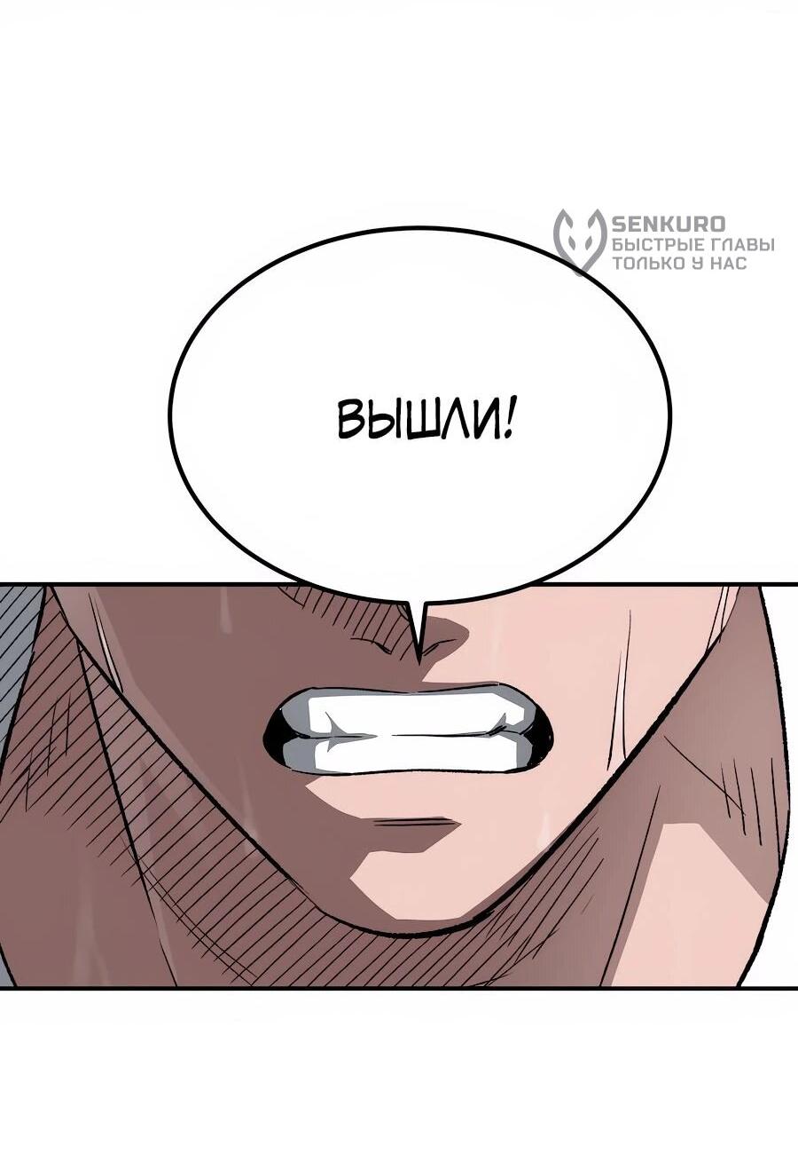 Манга Улыбка боксёра - Глава 1 Страница 10