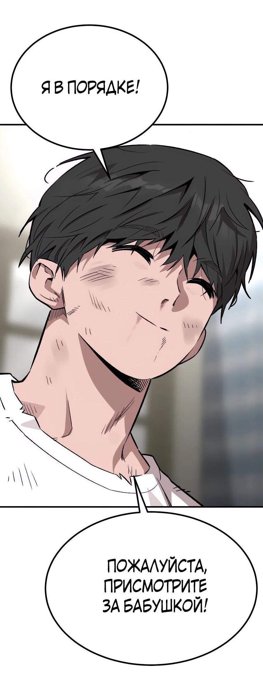 Манга Улыбка боксёра - Глава 1 Страница 214