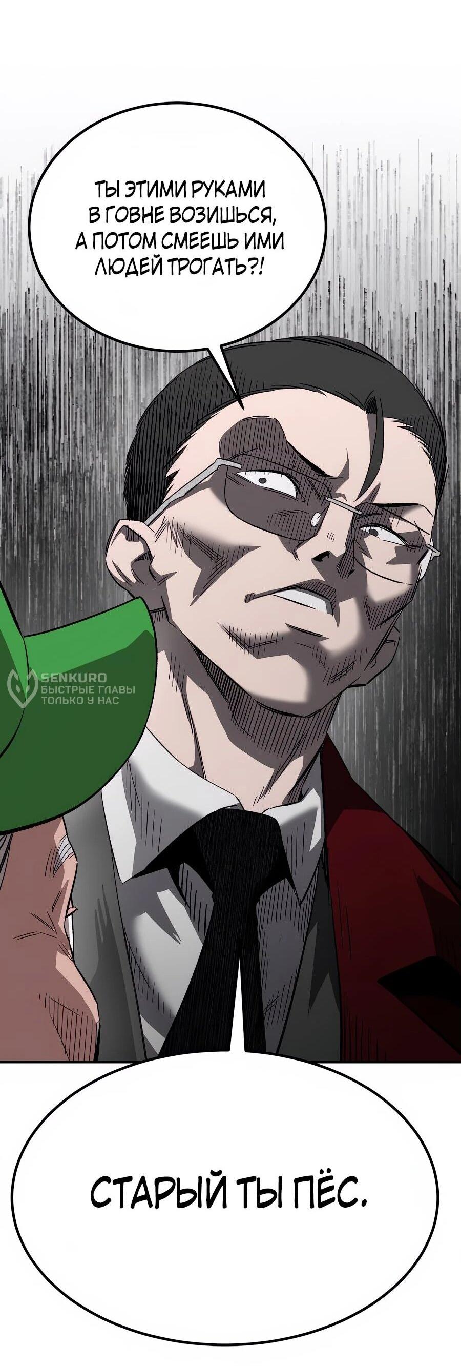 Манга Улыбка боксёра - Глава 1 Страница 144