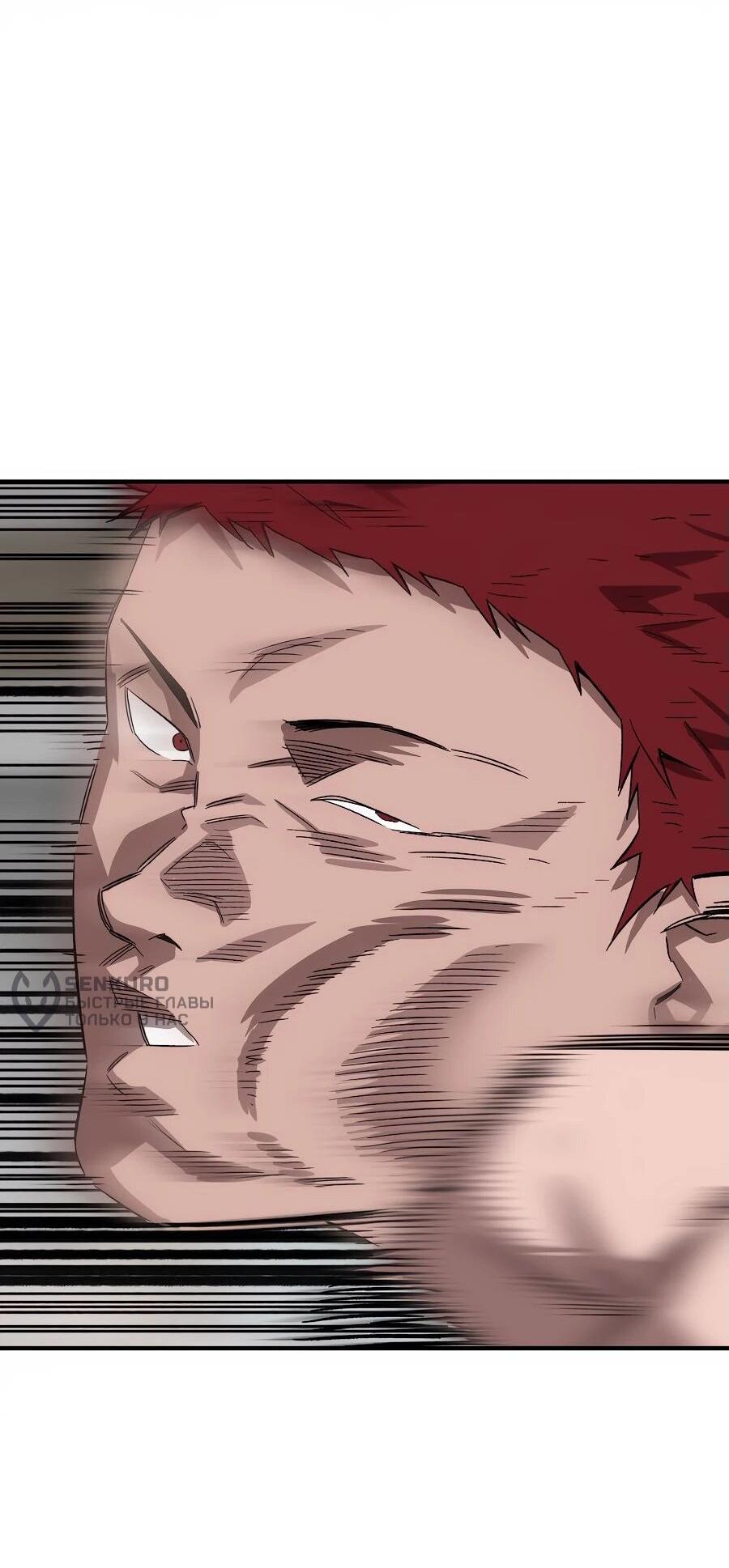 Манга Улыбка боксёра - Глава 1 Страница 161