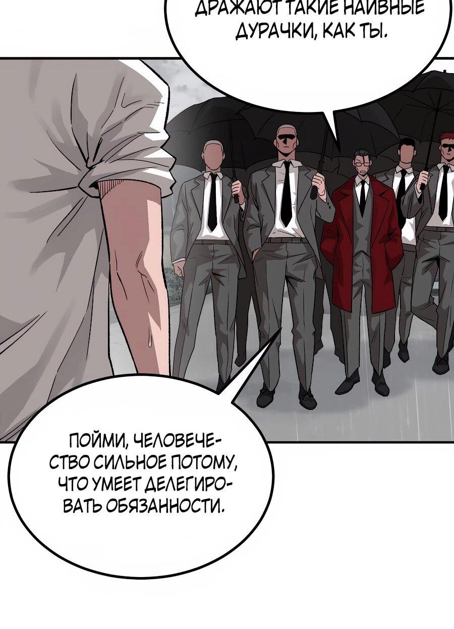 Манга Улыбка боксёра - Глава 1 Страница 18